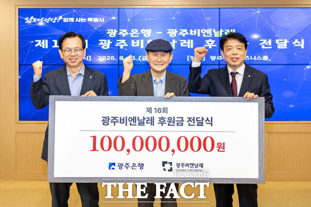 광주은행이 21일 광주비엔날레 후원금 1억 원을 전달했다. /광주은행