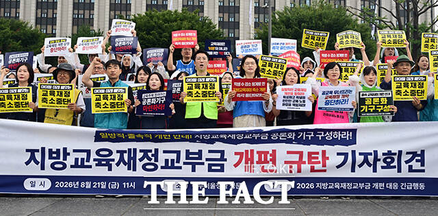 2026 지방교육재정교부금 개편 대응 긴급행동 활동가들이 21일 오전 서울 종로구 정부서울청사 앞에서 지방교육재정교부금 개편을 규탄하며 구호를 외치고 있다. /임영무 기자