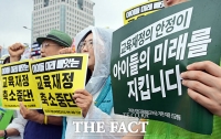  교육재정교부금 개편 규탄 기자회견, 내국세 20.79%...안정적 재정 보장 촉구 [TF사진관]