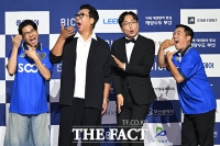  '전설의 귀환!'…갈갈이 박준형과 친구들 [TF사진관]