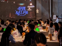  '솔로 특별시에서 커플 특별시로'…민관협력 묘수 '서울팅' 흥행