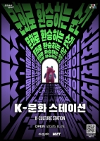  서울광장 아래 40년간 비밀공간…'K-문화 스테이션' 문 연다