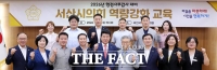  서산시의회, 반부패·청렴 교육 실시…'청렴은 신뢰받는 의회가 갖춰야 할 기본 원칙'