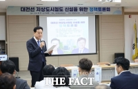  멈춰선 대전선 새로운 활용법 모색…'지상도시철도' 신설 제안