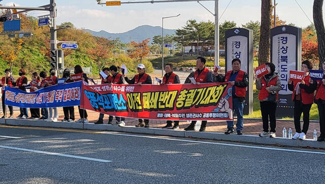 지난해 11월 봉화·태백·석포 생존권 사수 공동투쟁위원회가 경북도청 앞에서 영풍 석포제련소의 이전 또는 폐쇄 논의를 즉각 중단할 것을 촉구하는 집회를 열었다. /봉화·태백·석포 생존권 사수 공동투쟁위원회