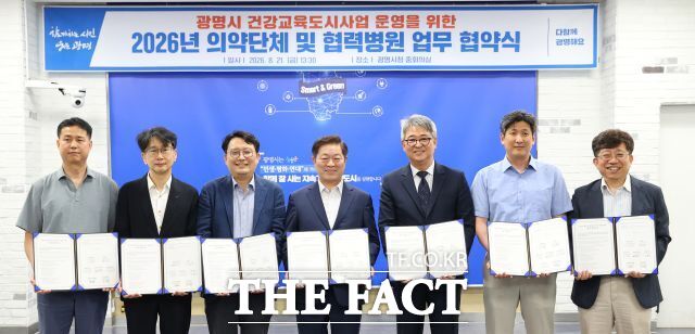 왼쪽부터 민필기 광명시 약사회 회장, 한형철 광명시 치과의사회 회장, 왕준광 광명시 의사회 회장, 박승원 광명시장, 정용훈 중앙대학교 광명병원 병원장, 최봉규 광명성애병원 병원장, 강영건 광명시 한의사회 회장이 21일 광명시 건강교육도시사업 업무협약 후 기념 촬영을 하고 있다. /광명시