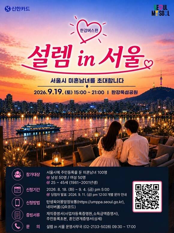 서울팅 /서울시