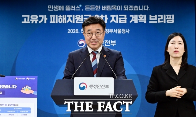 윤호중 행정안전부 장관이 지난 5월 11일 오전 서울 종로구 정부서울청사에서 고유가 피해지원금 2차 지급 관련 브리핑을 하고 있다. /임영무 기자