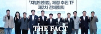  경기도의회, 25일 국회로…