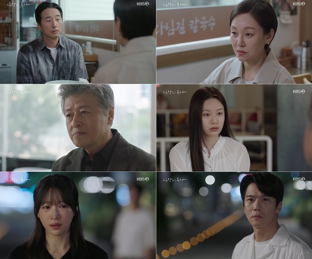 KBS2 토일드라마 '사랑이 온다'가 매주 토, 일 오후 8시 방송한다. /KBS2
