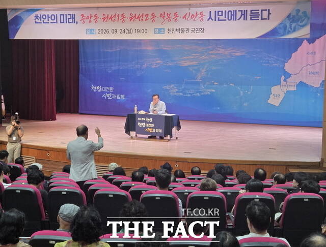 장기수 천안시장이 원도심 주민들의 질문을 직접 받고 답변하며 생활 불편과 지역 현안에 대한 의견을 경청하고 있다. /정효기 기자