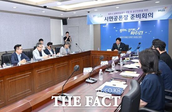 파주시가 성매매집결지 해체 원칙을 유지하면서 당사자의 삶과 생계 전환, 주변 지역의 공간 활용 방향 등을 시민과 함께 논의하기 위한 '시민공론장'을 개최하기 위해 지난 20일 준비회의를 진행하고 있다. /파주시