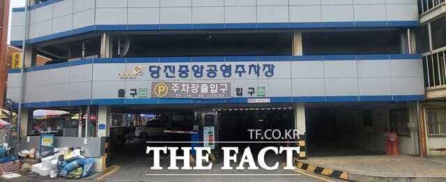 당진시 중앙공영주차장 전경. /당진시