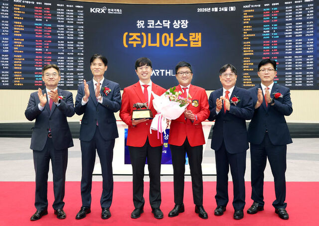 한국거래소 코스닥시장본부는 24일 서울사옥 홍보관에서 니어스랩의 코스닥시장 상장기념식을 개최했다. /한국거래소
