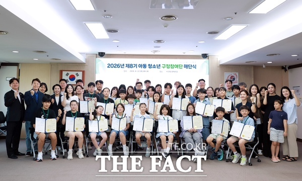 대전시 서구는 22일 구청 장태산실에서 구정참여단원 26명과 보호자, 자원봉사자 등 60여 명이 참석해 제8기 아동·청소년 구정참여단 해단식을 개최했다. /대전시 서구