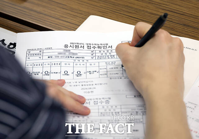 한 수험생이 2027학년도 대학수학능력시험 원서를 작성하는 모습. /사진공동취재단