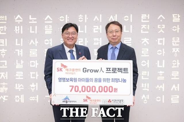송창록 SK에코플랜트 머티리얼즈 사장(오른쪽)이 24일 세종시청에서 조상호 세종시장에게 영명보육원에 입소한 아동들의 자립 지원을 위한 후원금 7000만 원을 기탁하고 있다. /세종시