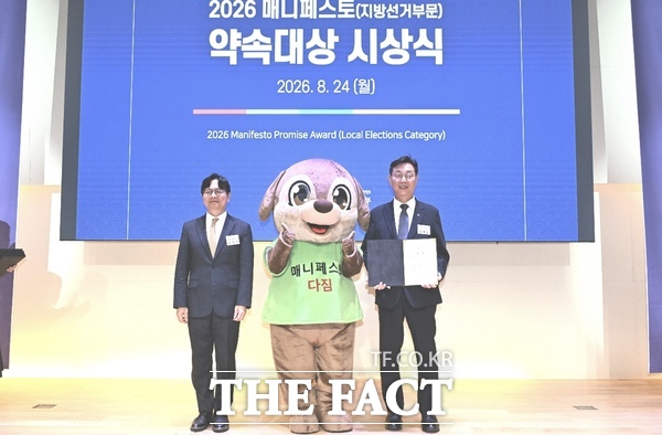 김제선 대전시 중구청장(오른쪽)이 24일 2026 매니페스토(지방선거 부문) 약속대상 시상식에 참석해 최우수상을 수상하고 있다. /대전시 중구