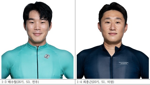 배수철(26기, S3, 전주) 최종근(20기, S1, 미원)