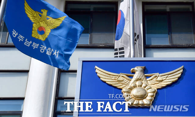 광주남부경찰서/뉴시스