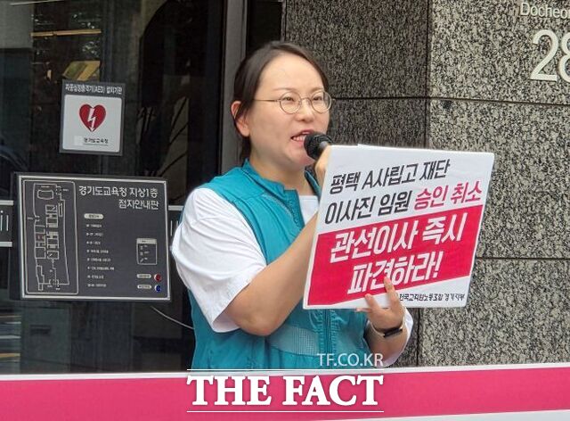 24일 경기도교육청 남부청사 1층에서 전교조 경기지부 소속 노조원이 평택시 모 사립고 이사장으로부터 직장 내 괴롭힘 등 피해를 입었다고 주장하는 교사를 대신해 피해 사실을 알리고 있다. /박아론 기자