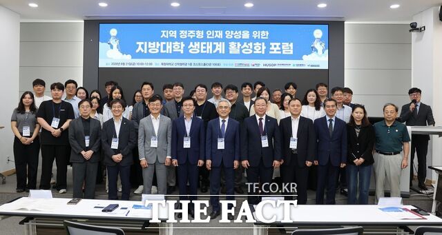 21일 목원대 산학협력관 1층 코스모스홀서 열린 '지역 정주형 인재 양성을 위한 지방대학 생태계 활성화 포럼'에서 참석자들이 기념 촬영을 하고 있다. /목원대