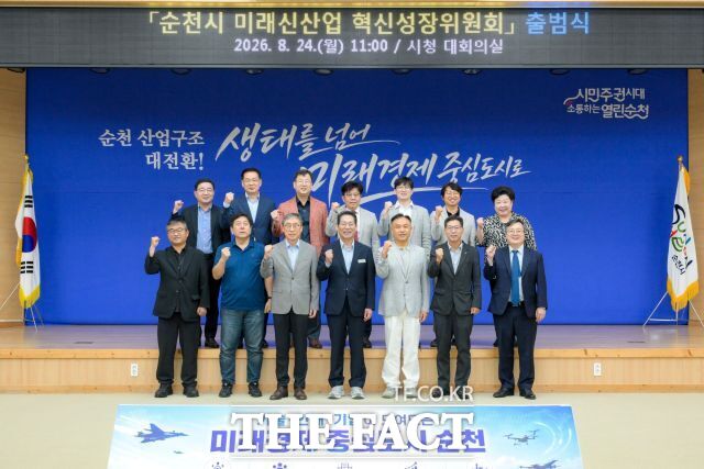 순천시가 방위산업과 AI, 미래농산업 등 지역 산업구조 기반마련을 위한 '미래신산업 혁신성장위원회'를 출범했다. 관계자들이 기념촬영하고 있다. /순천시