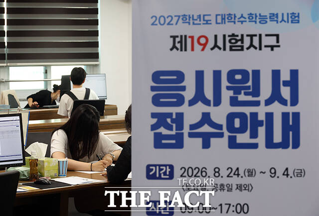 한 수험생이 2027학년도 대학수학능력시험 원서를 작성하는 모습. /사진공동취재단
