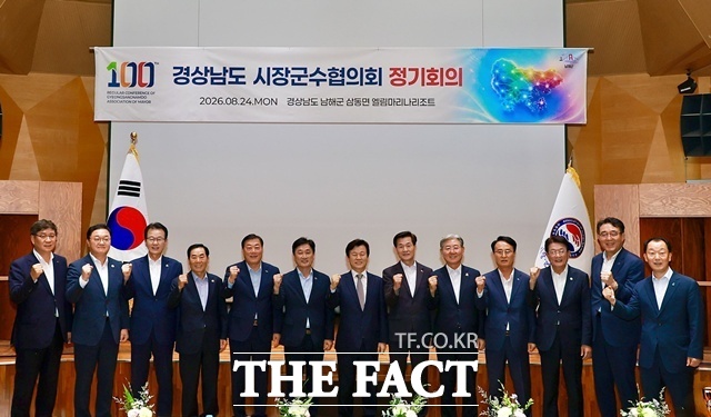 경남 시장·군수협의회가 24일 남해군에서 민선9기 첫 회의인 제100차 경남 시장·군수협의회 정기회의를 개최했다. /진주시