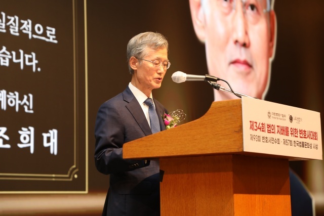 조희대 대법원장이 24일 서울 중구 더그랜드롯데 서울에서 열린 '제34회 법의 지배를 위한 변호사대회'에서 축사를 하고 있다./대한변협