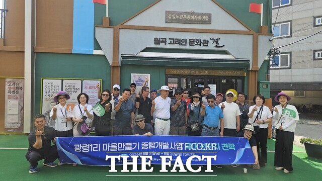 광주 고려인마을을 찾은 제주 애월읍 광령1리 주민대표들. /고려인마을
