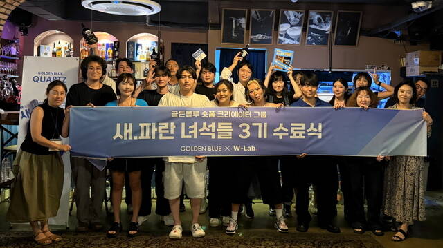 골든블루는 지난달 22일 서울 강남구 인근에서 숏폼 크리에이터 육성 프로젝트 '새파란 녀석들' 3기 수료식을 진행하며 공식 활동을 성공적으로 마무리했다. 행사 종료 후 3기 참가자들이 기념 촬영을 하고 있다. /골든블루