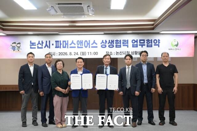 논산시가 24일 시청 상황실에서 대전·충청권을 기반으로 운영되는 로컬푸드 전문마켓 '파머스앤어스'와 지역 농산물 판로 확대 및 유통 활성화를 위한 업무협약을 체결하고 관계자들이 기념 촬영을 하고 있다. /논산시