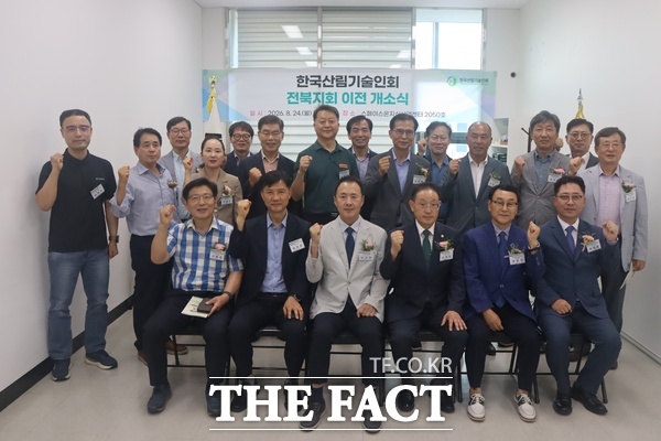 한국산림기술인회 전북지회 사무소 개소식이 24일 전북 전주시 소재 사무실에서 개최됐다. 관계자들이 기념촬영하고 있다. /한국산림기술인회