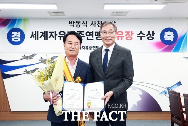 박동식(왼쪽) 사천시장이 세계자유민주연맹(WLFD)이 수여하는 ‘자유장’을 받은 뒤 기념촬영 하고 있다. /사천시
