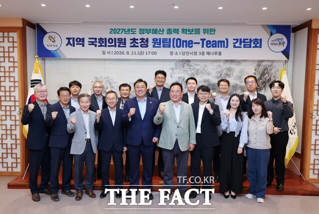 김기재 당진시장은 21일 어기구 국회의원을 초청해 '2027년도 정부 예산 총력 확보 및 현안 사업 추진을 위한 원팀 간담회'를 개최했다. /당진시