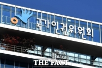  교정시설 취사장 수용자 3명 화상…인권위, 안전 강화 권고