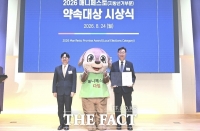  대전시 중구, '2026 매니페스토 약속대상' 최우수상 수상