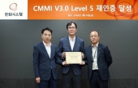  한화시스템, CMMI 레벨5 국내 최초 7회 연속 획득