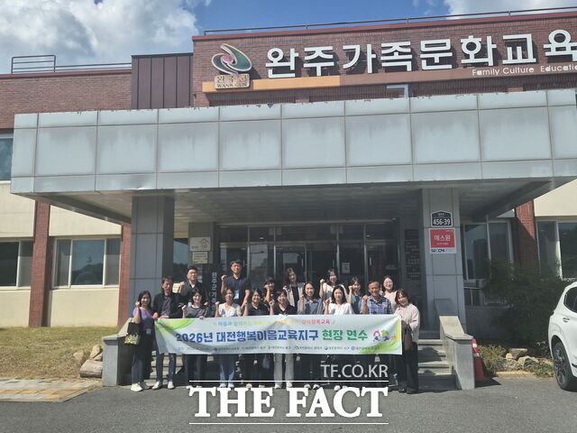 25일 대전시교육청과 대전 5개 자치구 관계자들이 완주군교육통합지원센터를 찾아 기념촬영을 하고 있다. /대전시교육청