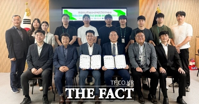 한국전기안전공사와 제주에너지공사가 전력설비 안정성 향상을 위한 업무협약을 하고 있다. /한국전기안전공사