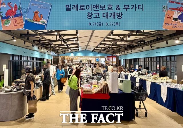 '빌레로이앤보흐·부가티 창고 대공개' 행사 현장. /신세계 센텀시티