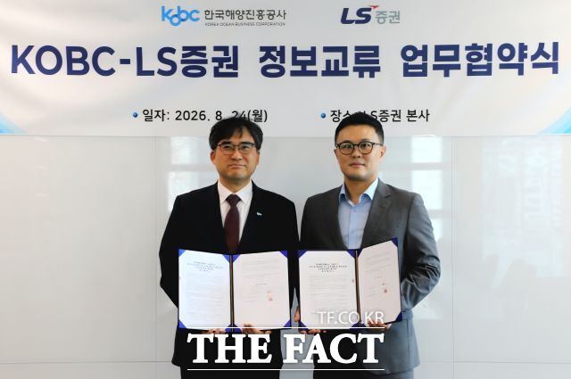 김종우(사진 왼쪽) 한국해양진흥공사 해양산업정보센터장과 신중호 LS증권 리서치센터장이 24일 서울 여의도 LS증권 본사에서 협약식에서 기념사진을 찍고 있다. /해진공