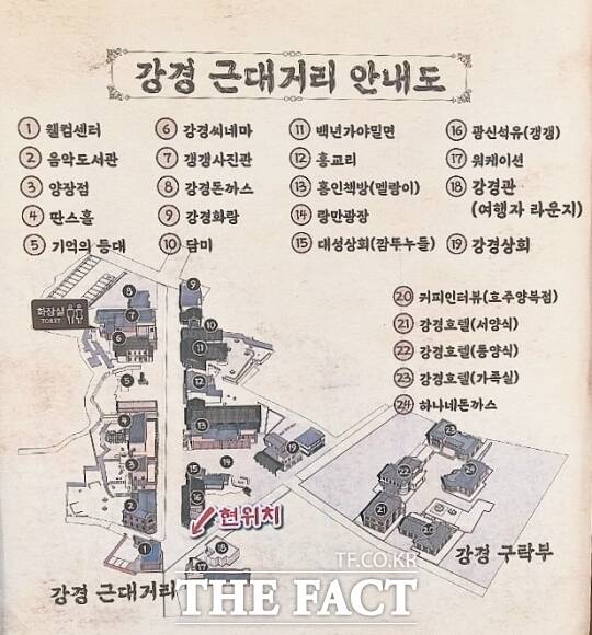 강경근대거리 안내도. /논산시