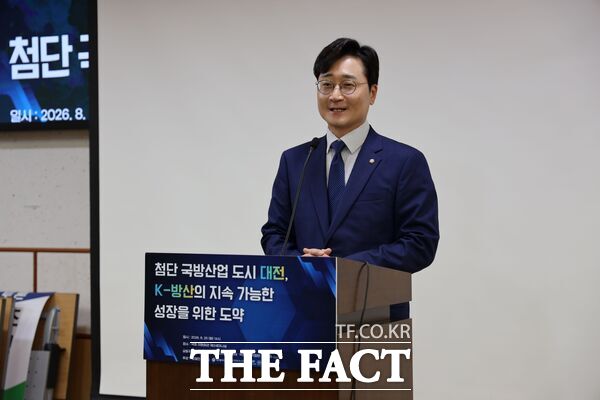 장철민 국회의원(민주당, 대전 동구, 국회 산업통상자원중소벤처기업위원회 간사)이 25일 '첨단 국방산업 도시 대전, K-방산의 지속 가능한 성장을 위한 도약'을 주제로 국회 토론회를 개최했다. /장철민 의원실