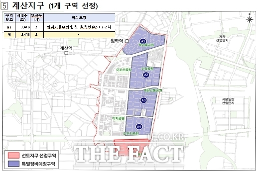 노후계획도시정비 선도지구로 선정된 계산지구 위치도. /인천시