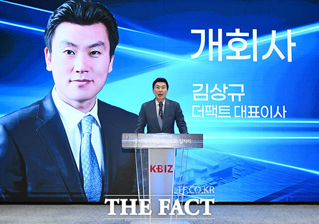 김상규 더팩트 대표이사가 25일 오후 서울 마포구 중소기업DMC타워에서 열린 '제2회 더팩트 미래전략포럼'에 참석해 개회사를 하고 있다. /박헌우 기자