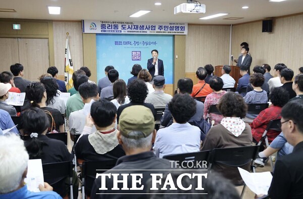 김찬술 대전시 대덕구청장이 24일 중리동행정복지센터에서 열린 '중리지구 노후 주거지 정비 지원사업' 주민설명회에 참석해 주민들에게 인사말을 하고 있다. /대덕구