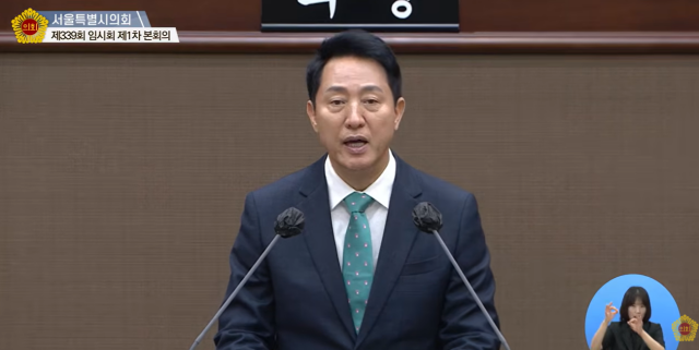 오세훈 서울시장이 25일 열린 서울시의회 제339회 임시회에서 시정연설 중이다. /서울시의회 본회의 화면 캡처