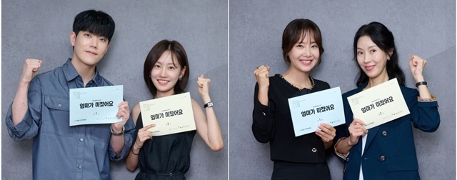 KBS1 새 일일드라마 '엄마가 미쳤어요'가 배우 동하 정민아 강경헌 김희정(왼쪽부터)이 자리한 대본 리딩 현장을 공개했다. /KBS1